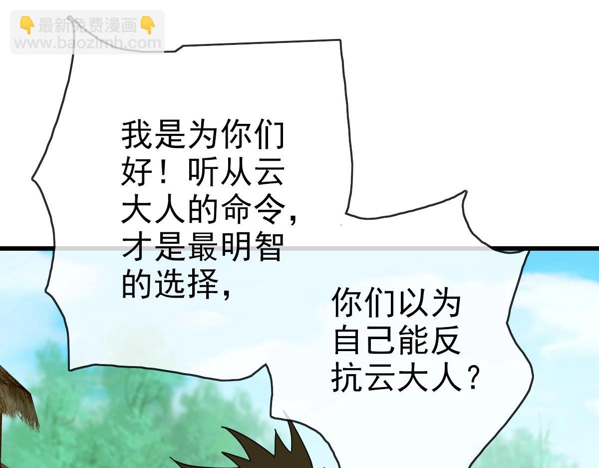 🍻疯狂升级系统 第50话 先降匪徒 第38页