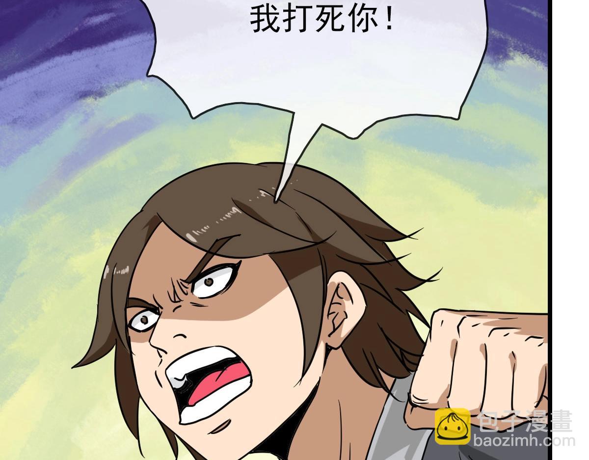 🍻疯狂升级系统 第50话 先降匪徒 第41页