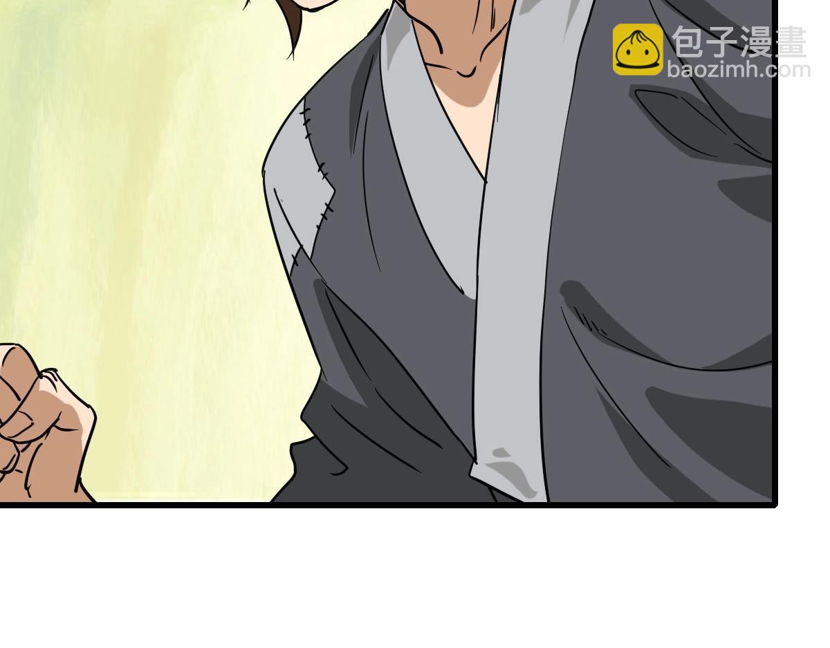 🍻疯狂升级系统 第50话 先降匪徒 第42页