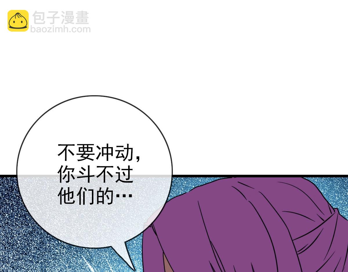 🍻疯狂升级系统 第50话 先降匪徒 第43页