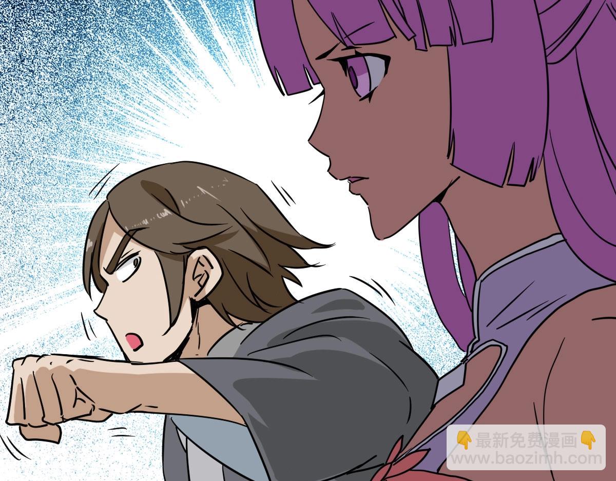 🍻疯狂升级系统 第50话 先降匪徒 第44页
