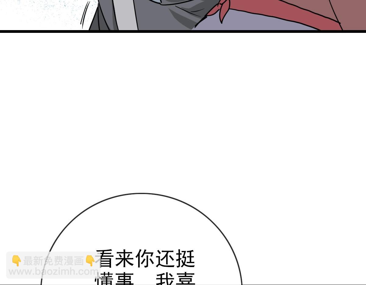 🍻疯狂升级系统 第50话 先降匪徒 第45页