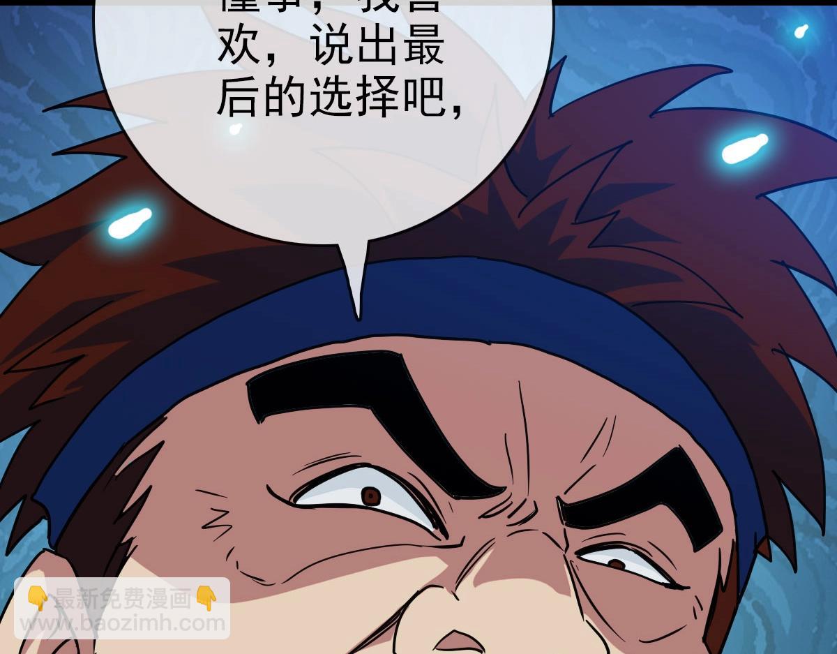 🍻疯狂升级系统 第50话 先降匪徒 第46页