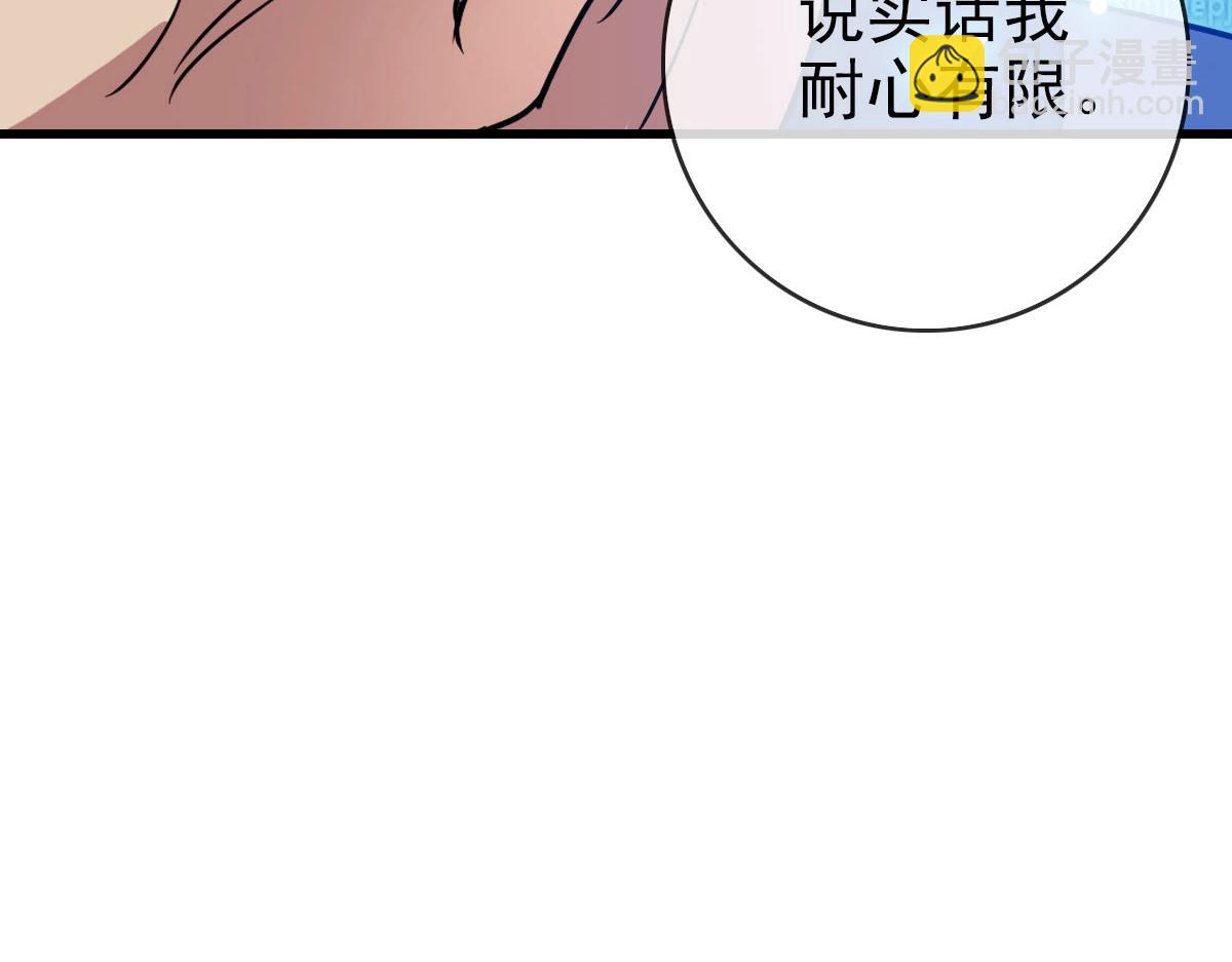 🍻疯狂升级系统 第50话 先降匪徒 第48页