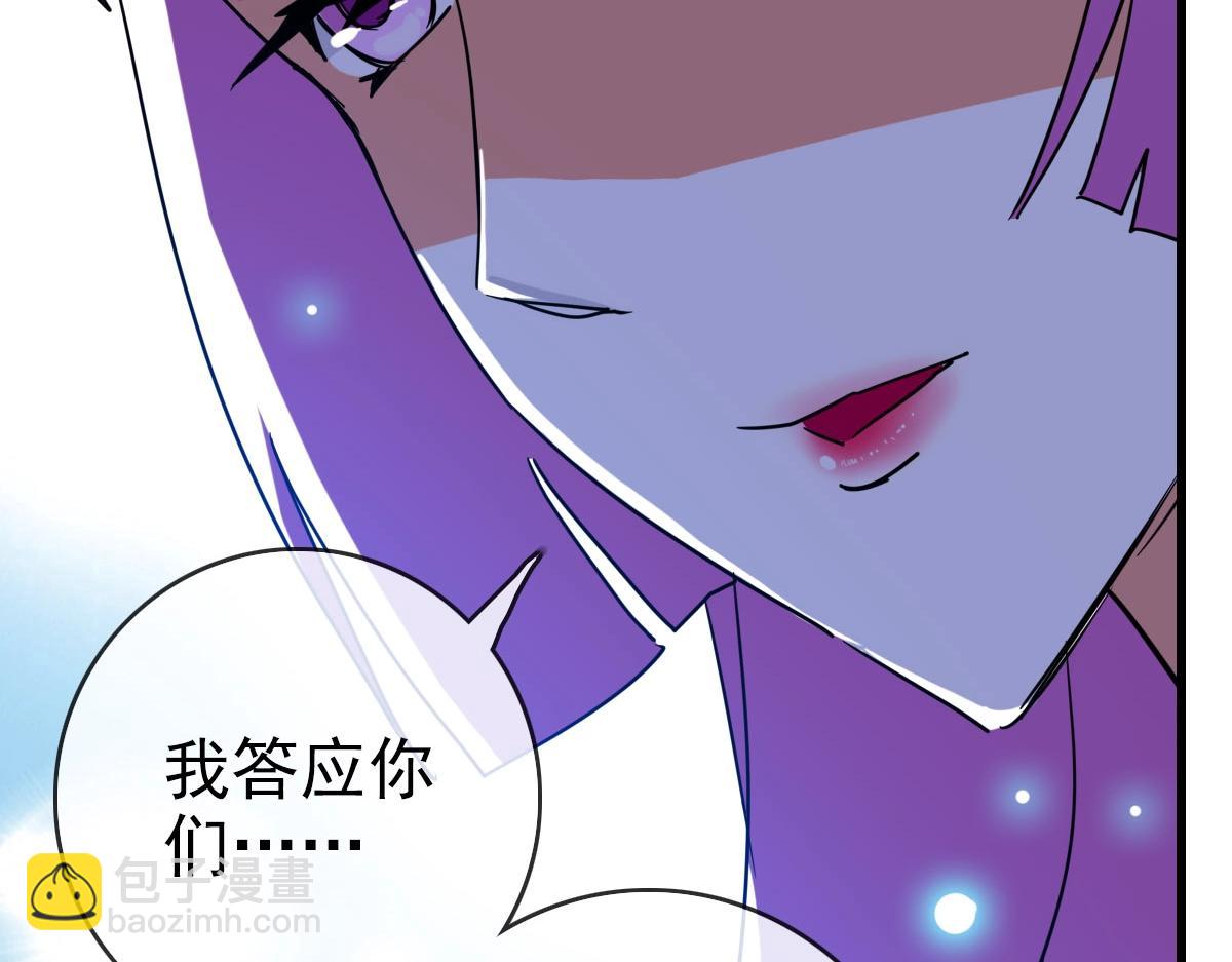 🍻疯狂升级系统 第50话 先降匪徒 第50页