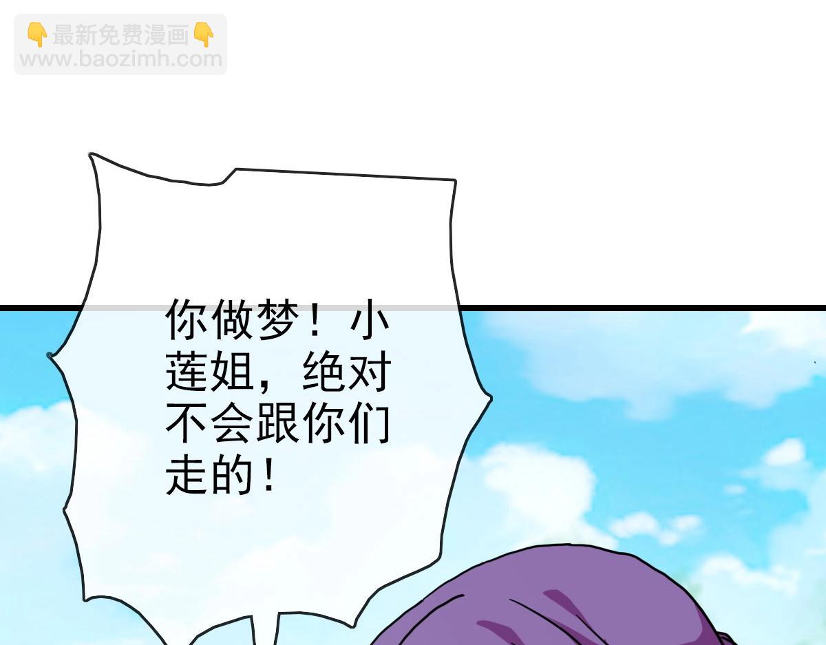 🍻疯狂升级系统 第50话 先降匪徒 第9页