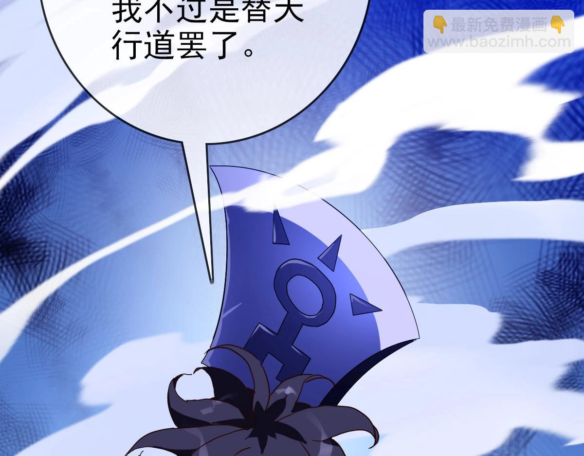 🍻疯狂升级系统 第52话 黑魂老祖 第11页