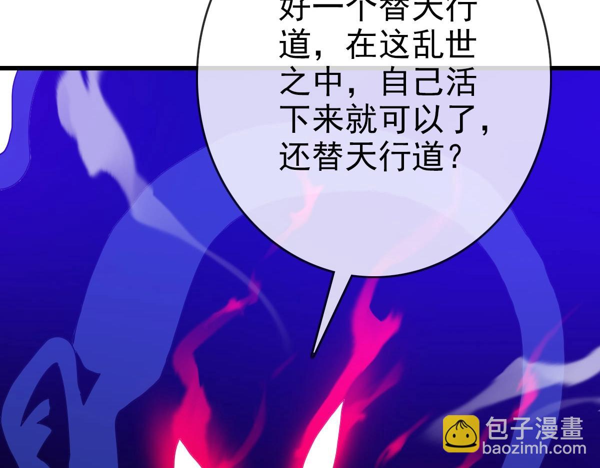 🍻疯狂升级系统 第52话 黑魂老祖 第16页