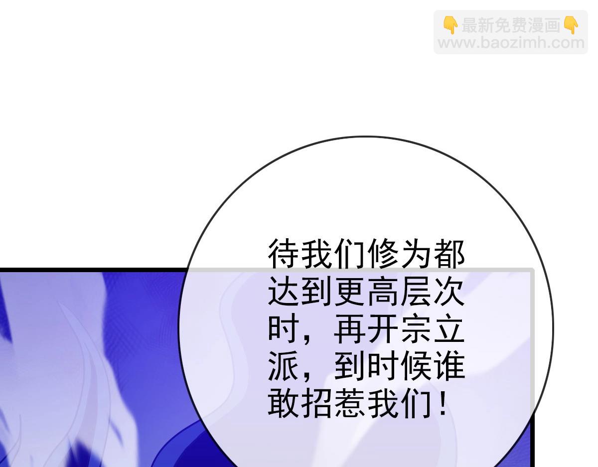 🍻疯狂升级系统 第52话 黑魂老祖 第27页