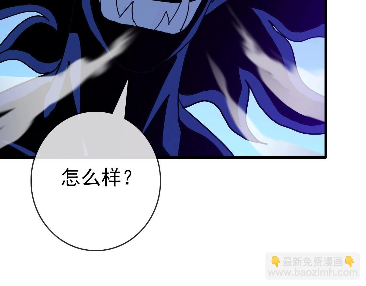 🍻疯狂升级系统 第52话 黑魂老祖 第29页