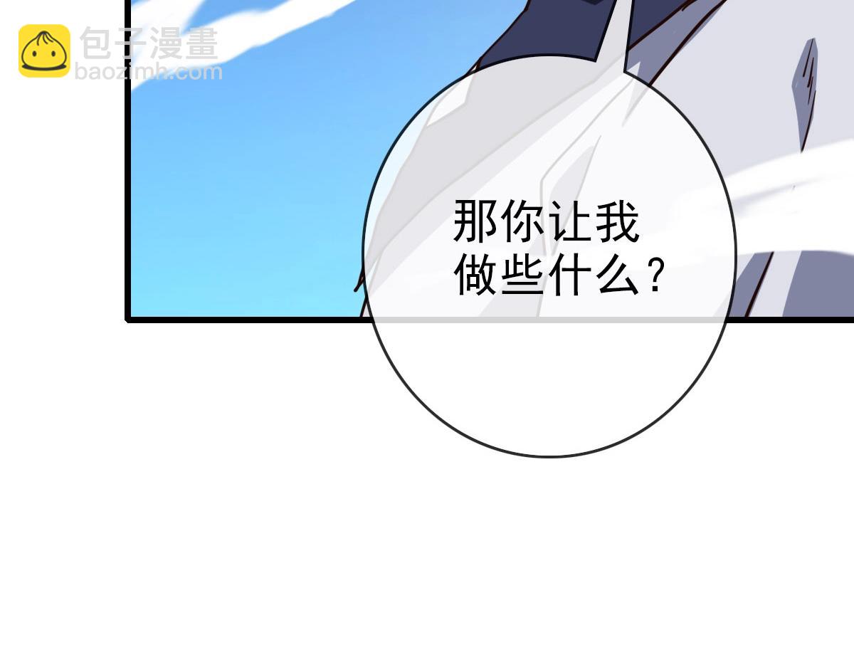 🍻疯狂升级系统 第52话 黑魂老祖 第32页