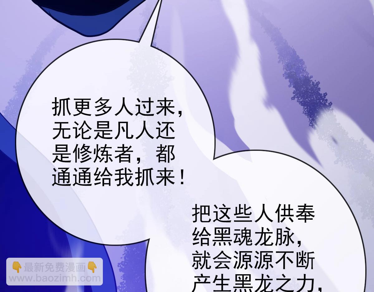 🍻疯狂升级系统 第52话 黑魂老祖 第35页
