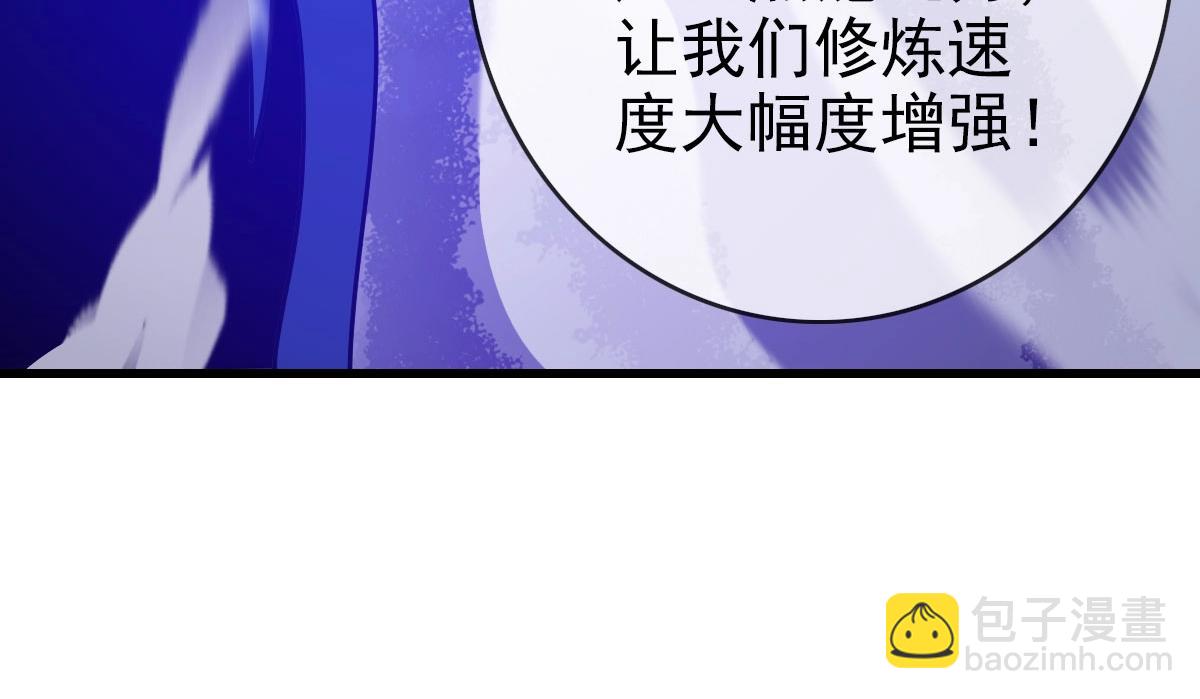 🍻疯狂升级系统 第52话 黑魂老祖 第36页