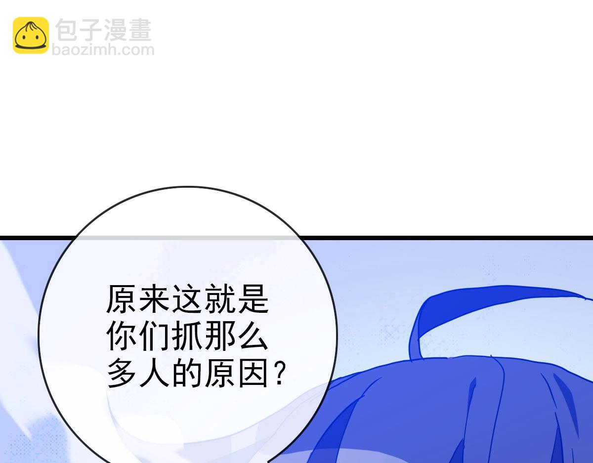 🍻疯狂升级系统 第52话 黑魂老祖 第37页