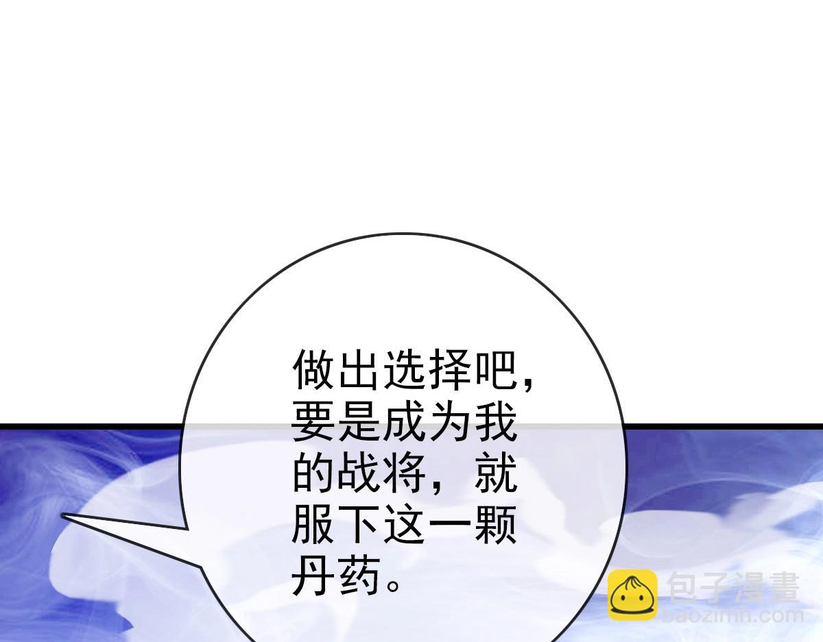 🍻疯狂升级系统 第52话 黑魂老祖 第46页