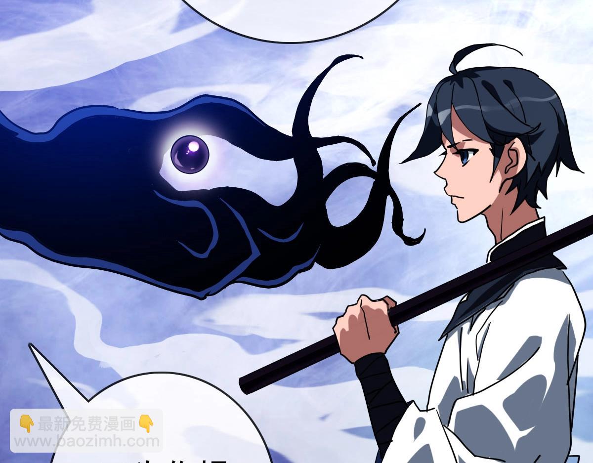 🍻疯狂升级系统 第52话 黑魂老祖 第47页
