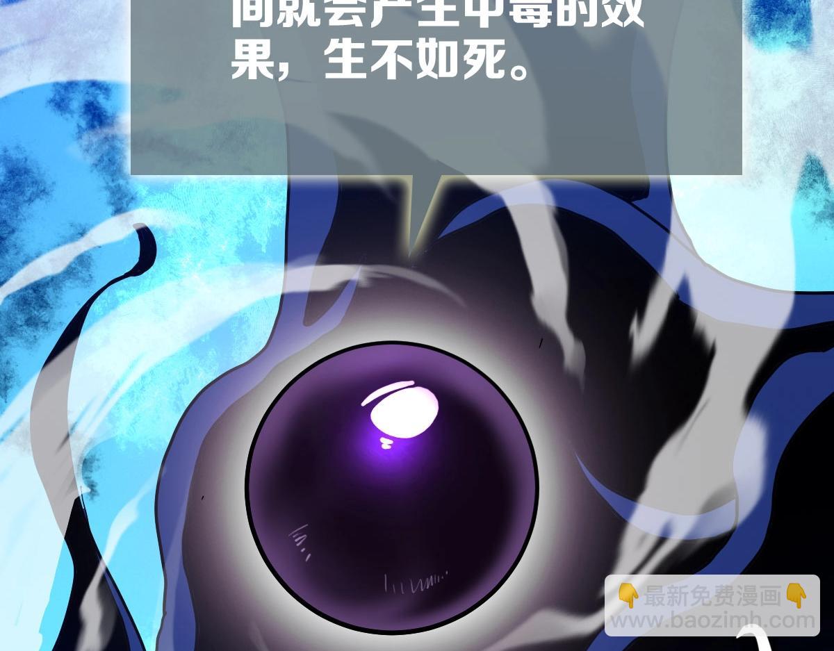 🍻疯狂升级系统 第52话 黑魂老祖 第49页