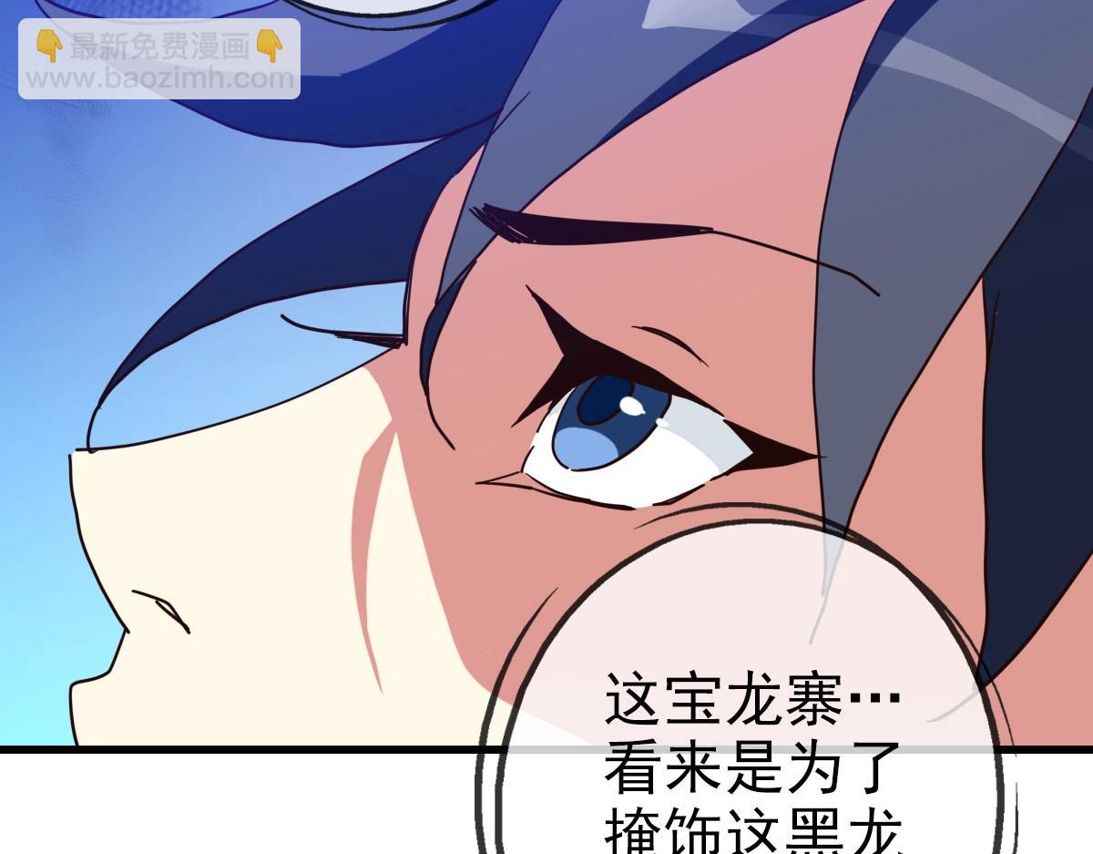 🍻疯狂升级系统 第52话 黑魂老祖 第9页