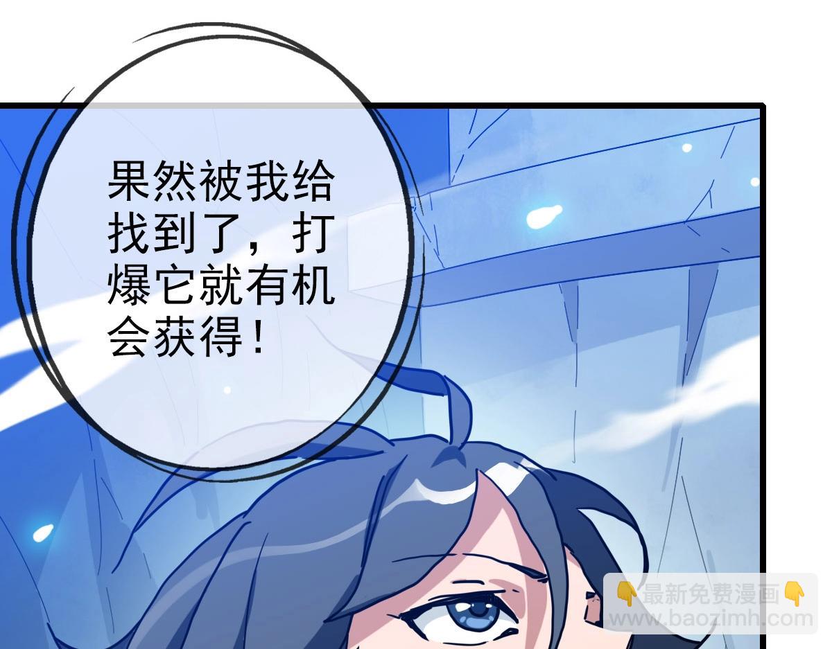 🍻疯狂升级系统 第54话 身骑黑龙 第12页