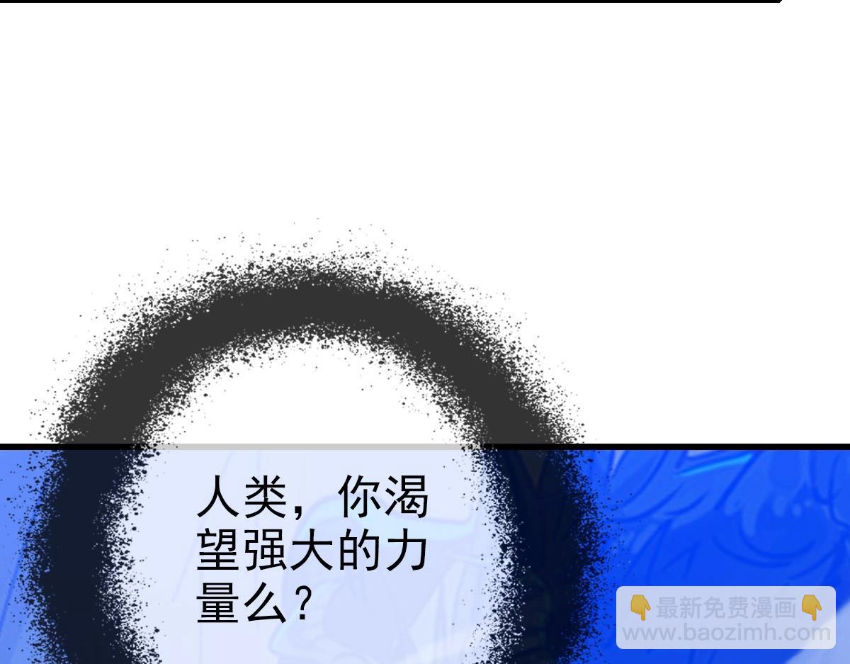 🍻疯狂升级系统 第54话 身骑黑龙 第14页