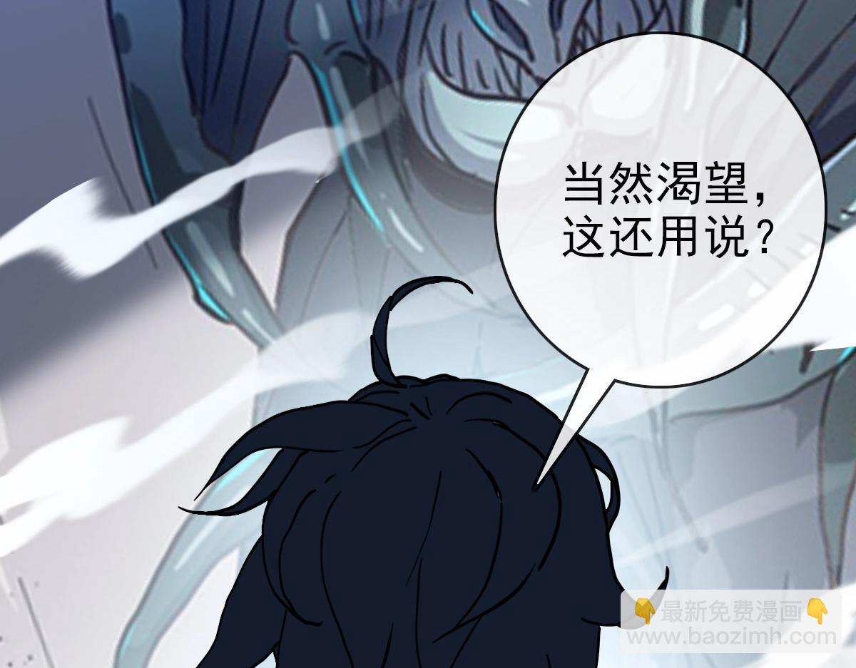 🍻疯狂升级系统 第54话 身骑黑龙 第16页