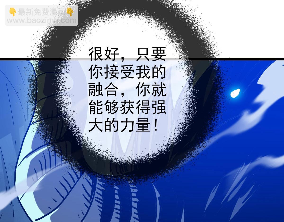 🍻疯狂升级系统 第54话 身骑黑龙 第18页
