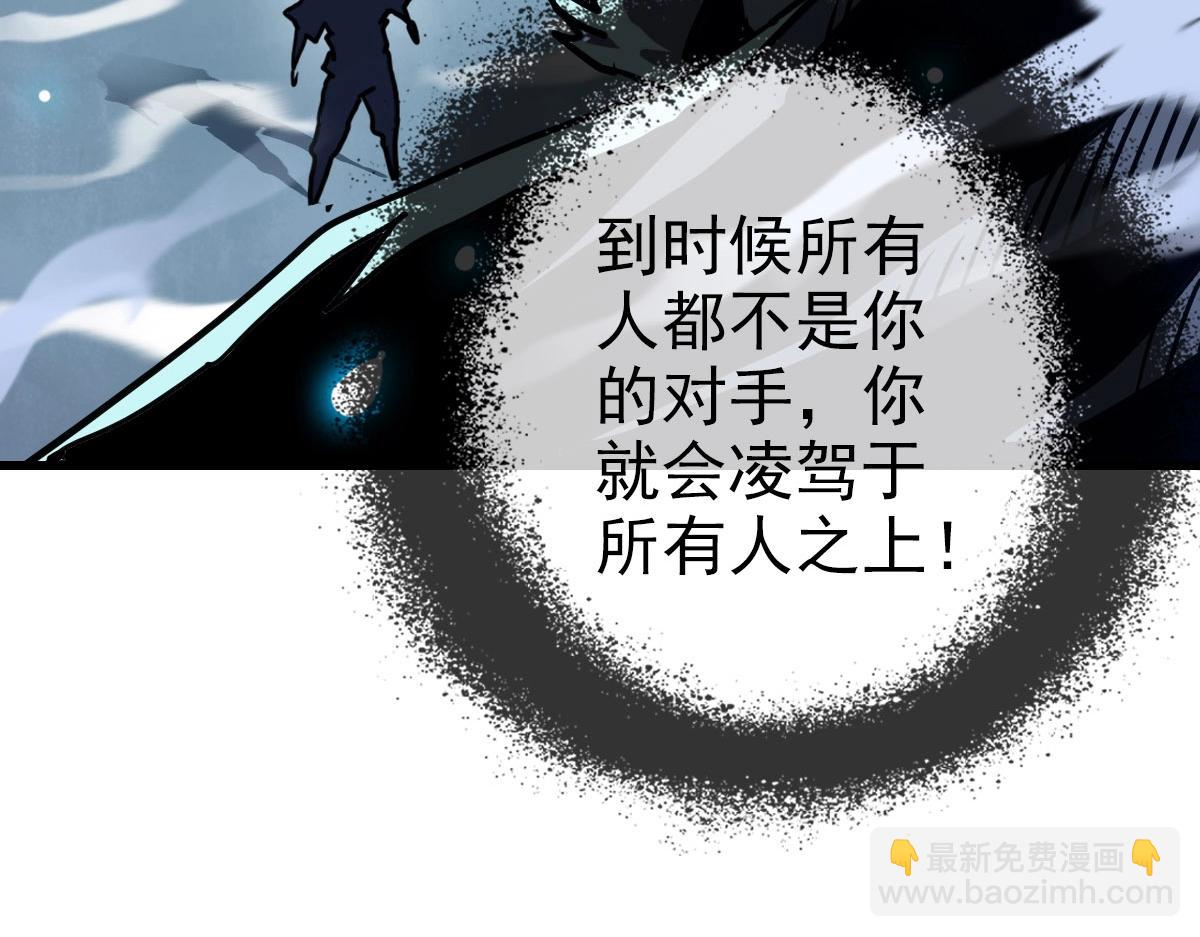 🍻疯狂升级系统 第54话 身骑黑龙 第20页