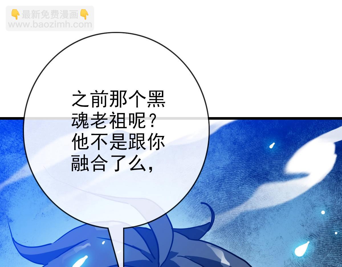 🍻疯狂升级系统 第54话 身骑黑龙 第21页