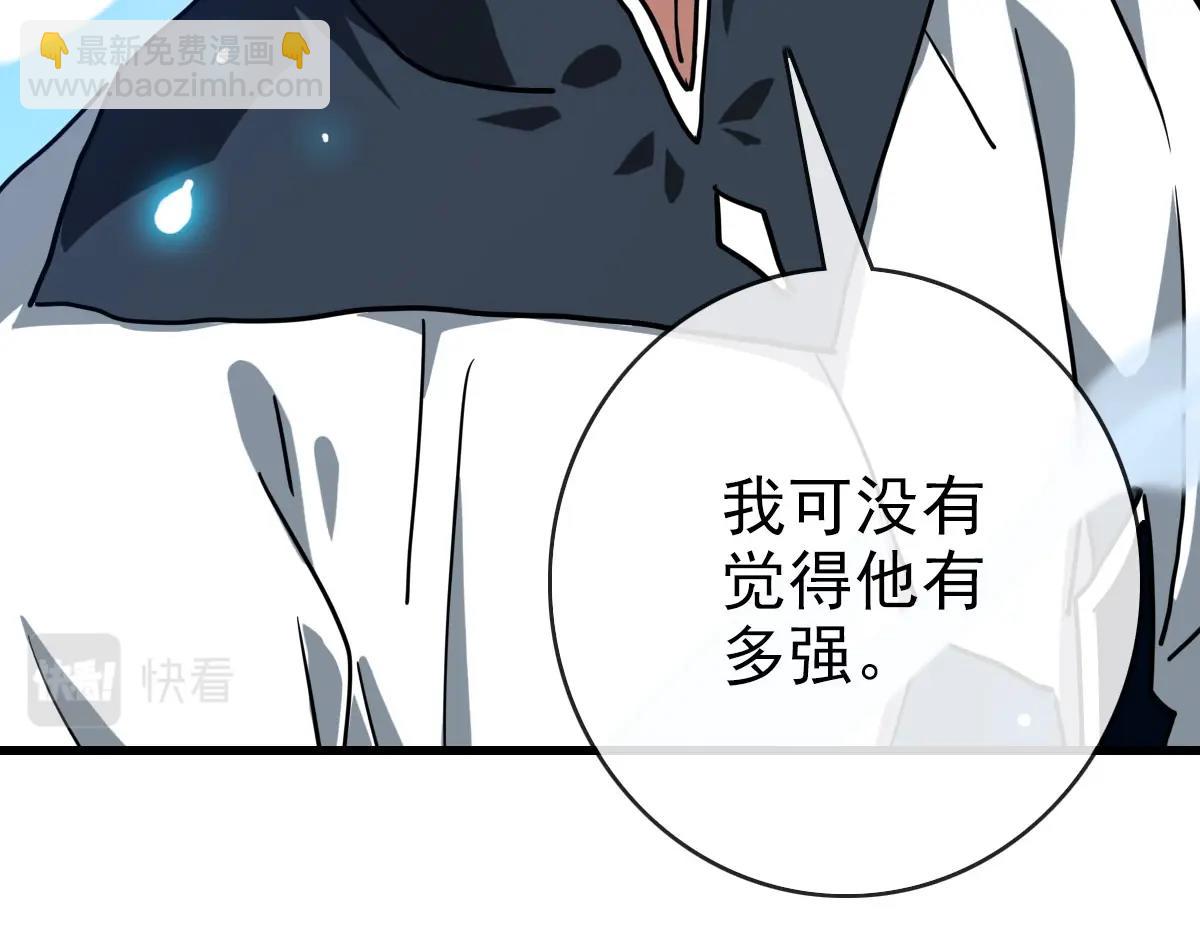 🍻疯狂升级系统 第54话 身骑黑龙 第23页