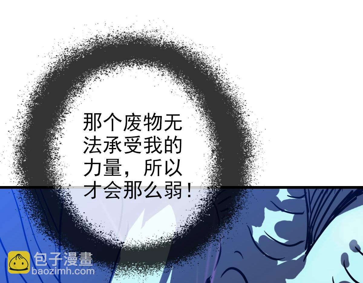 🍻疯狂升级系统 第54话 身骑黑龙 第24页