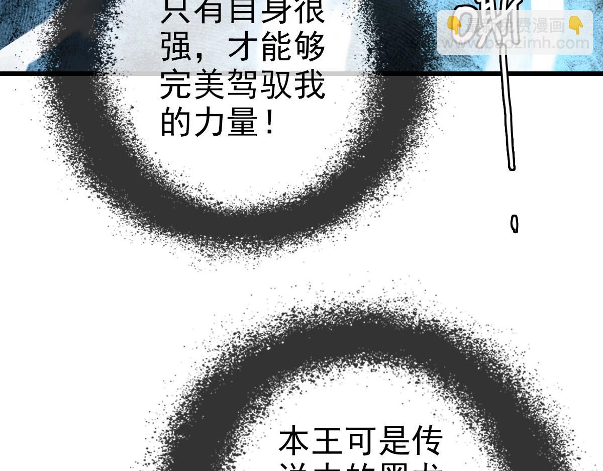 🍻疯狂升级系统 第54话 身骑黑龙 第27页