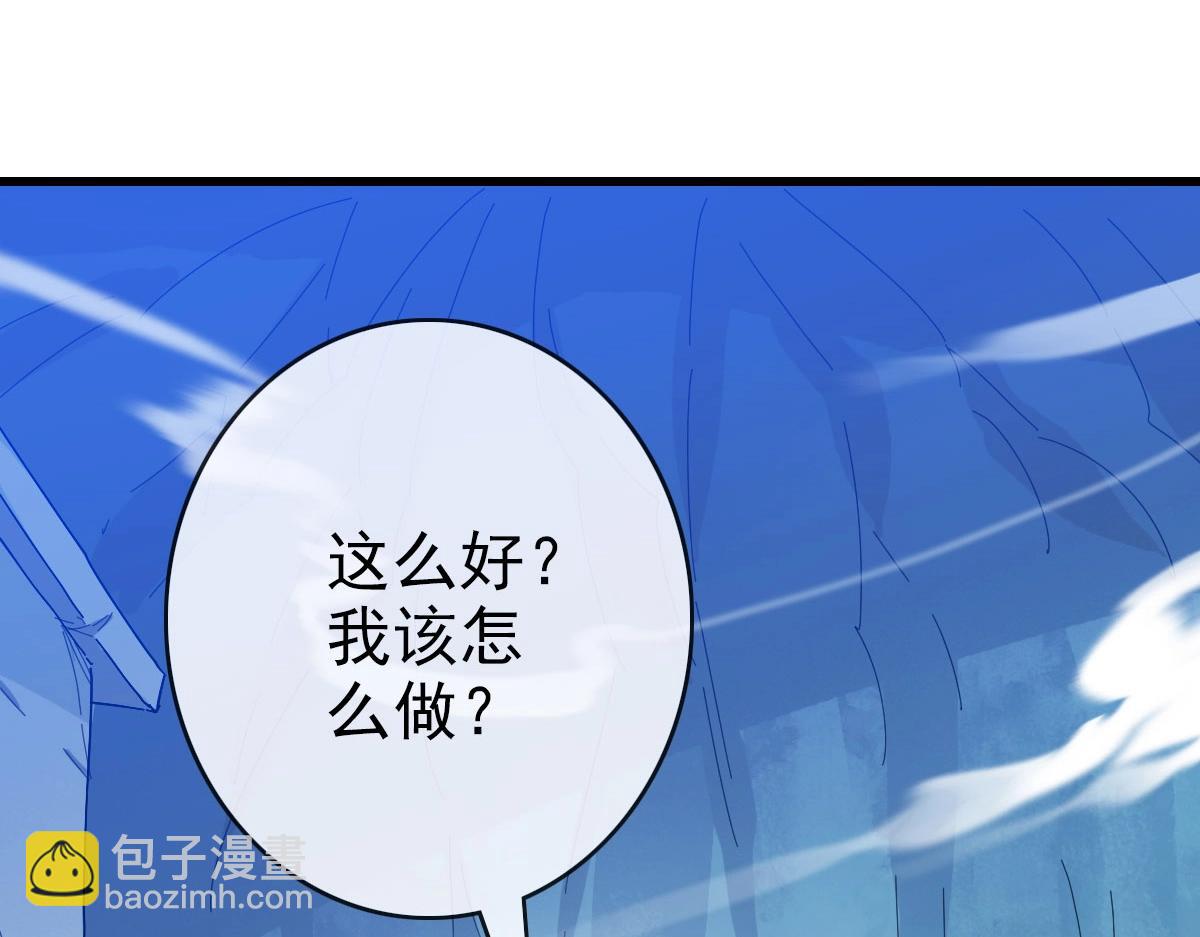 🍻疯狂升级系统 第54话 身骑黑龙 第31页