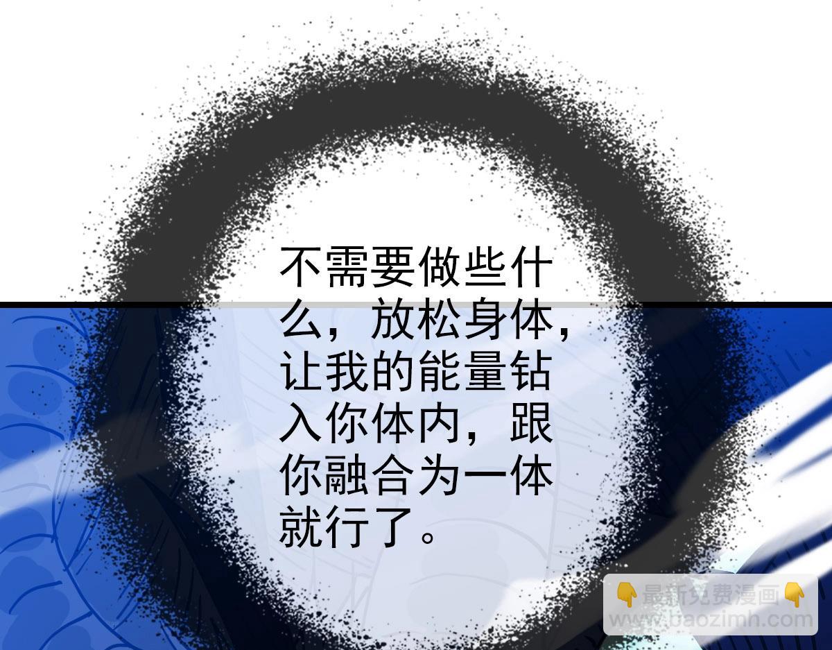 🍻疯狂升级系统 第54话 身骑黑龙 第34页