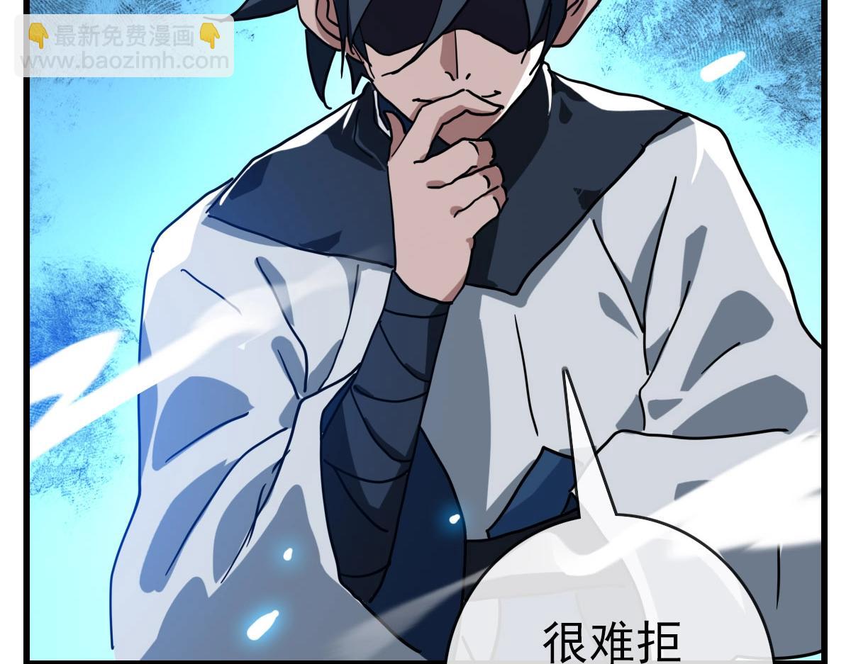 🍻疯狂升级系统 第54话 身骑黑龙 第38页