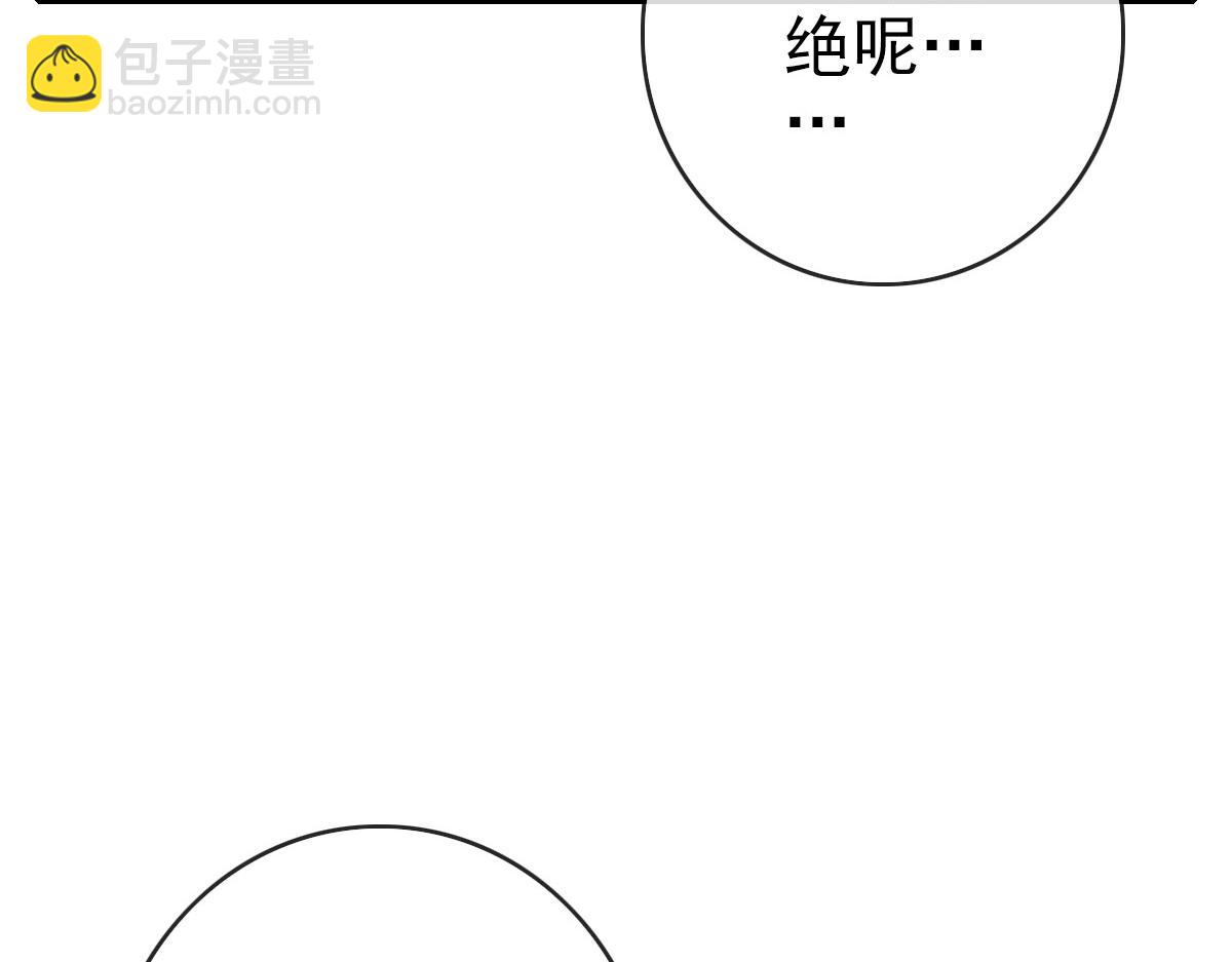 🍻疯狂升级系统 第54话 身骑黑龙 第39页