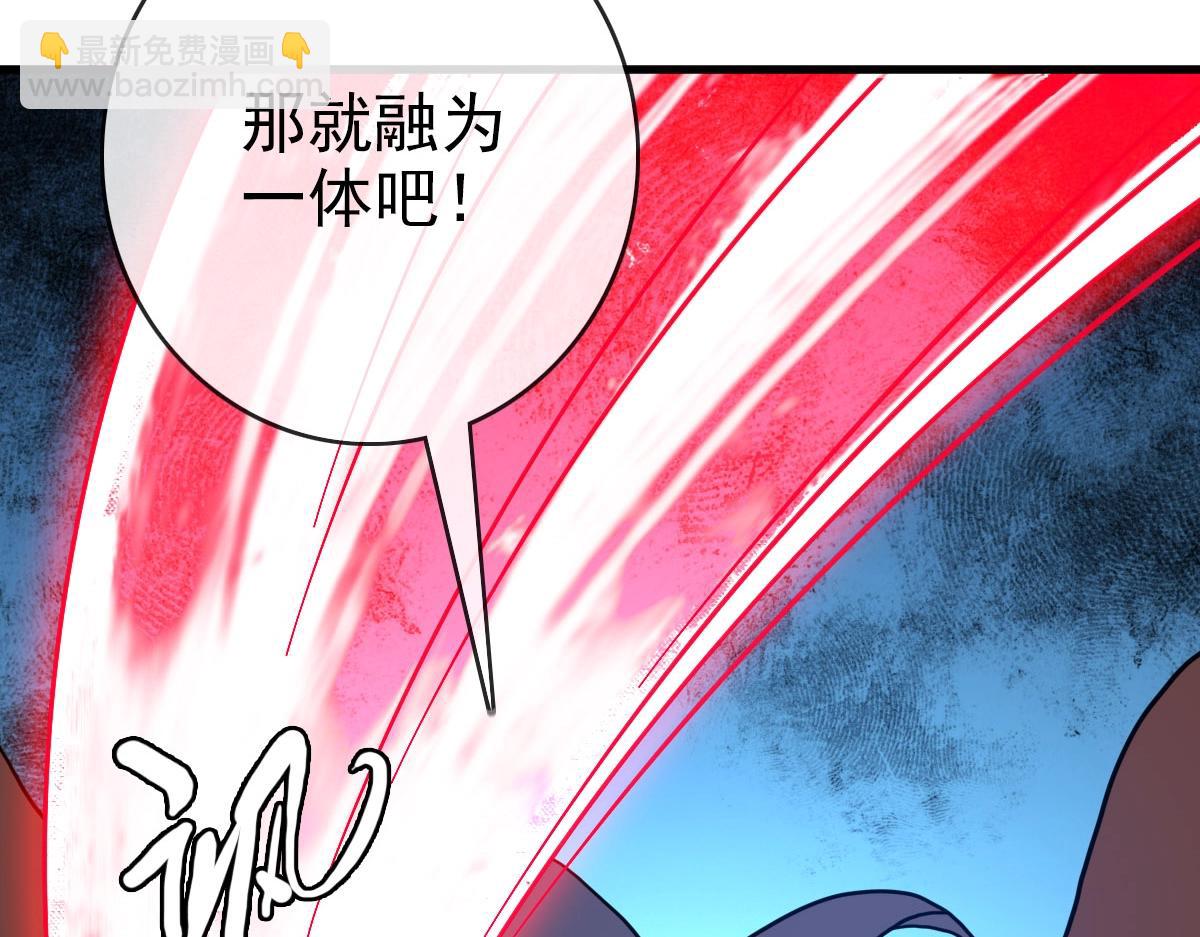 🍻疯狂升级系统 第54话 身骑黑龙 第40页