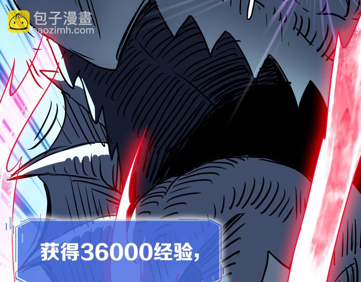 🍻疯狂升级系统 第54话 身骑黑龙 第46页