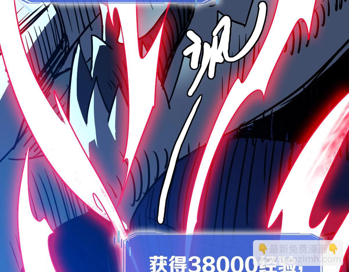 🍻疯狂升级系统 第54话 身骑黑龙 第47页