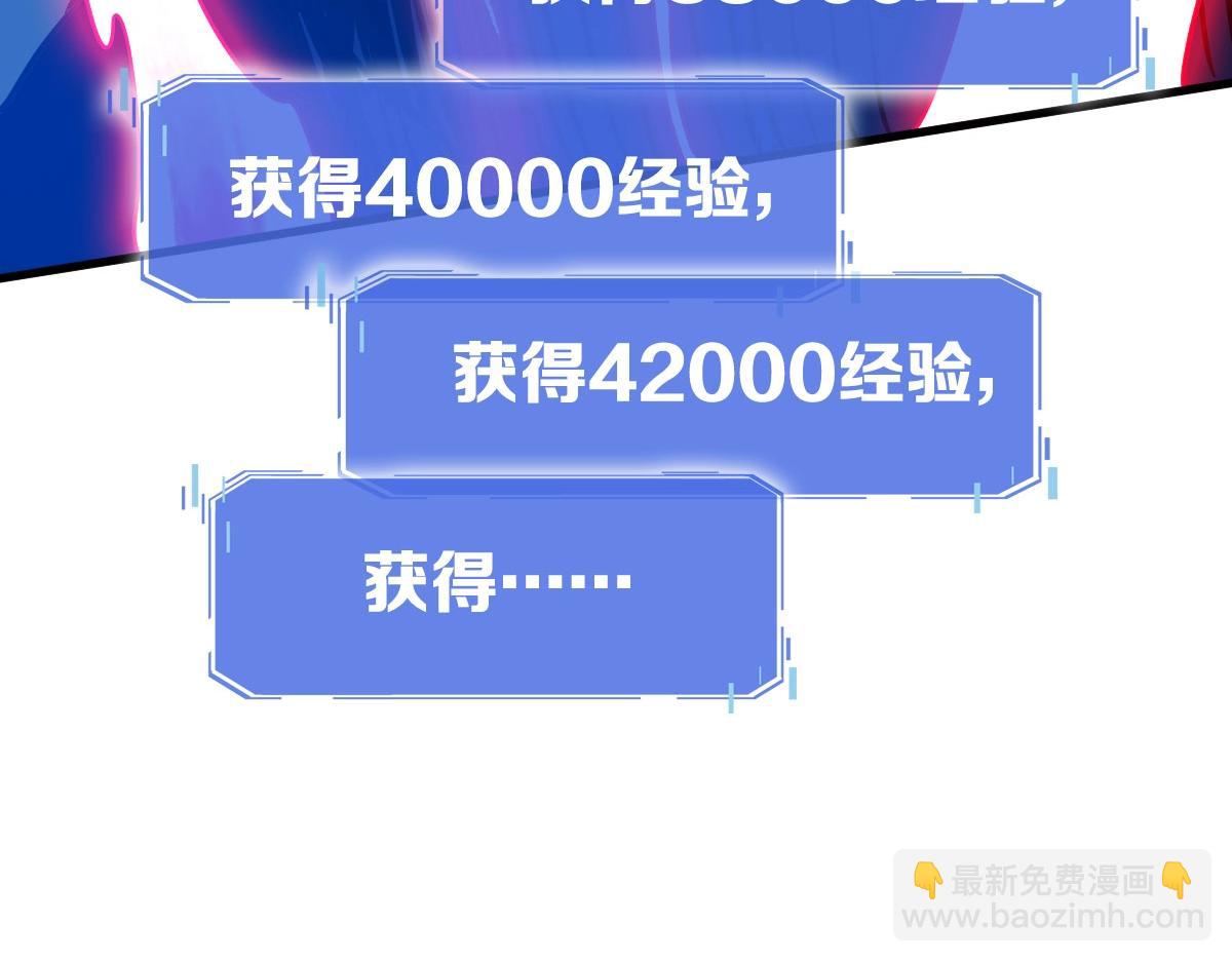 🍻疯狂升级系统 第54话 身骑黑龙 第48页