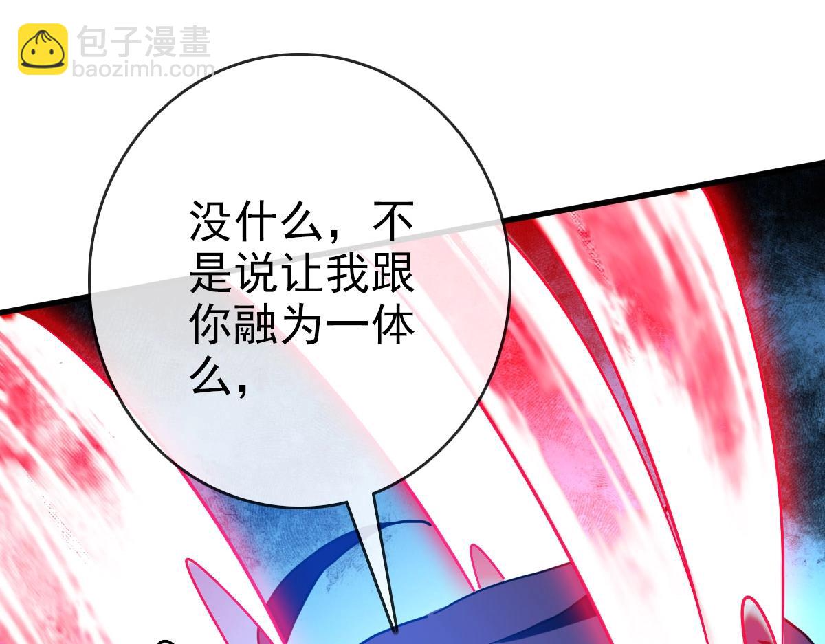 🍻疯狂升级系统 第54话 身骑黑龙 第49页