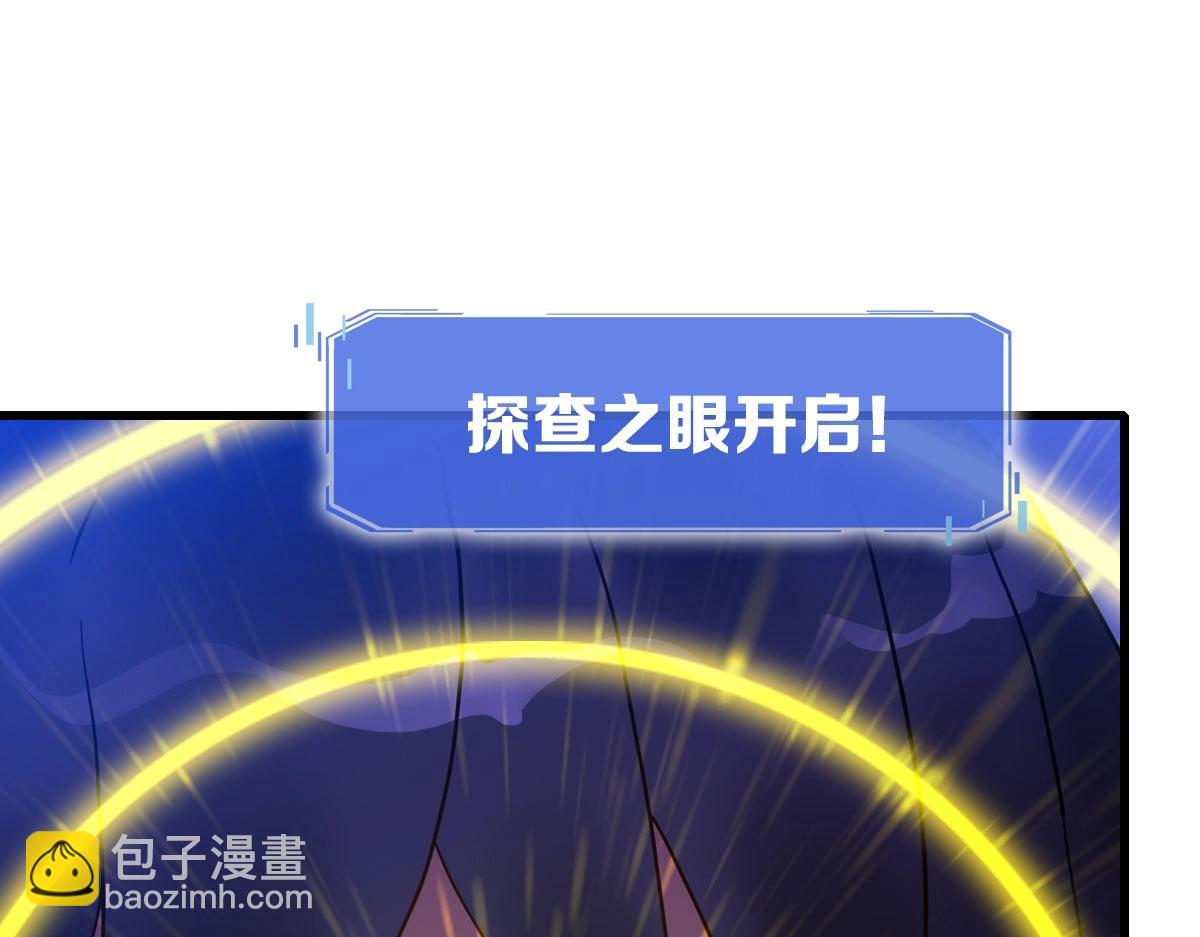 🍻疯狂升级系统 第54话 身骑黑龙 第5页