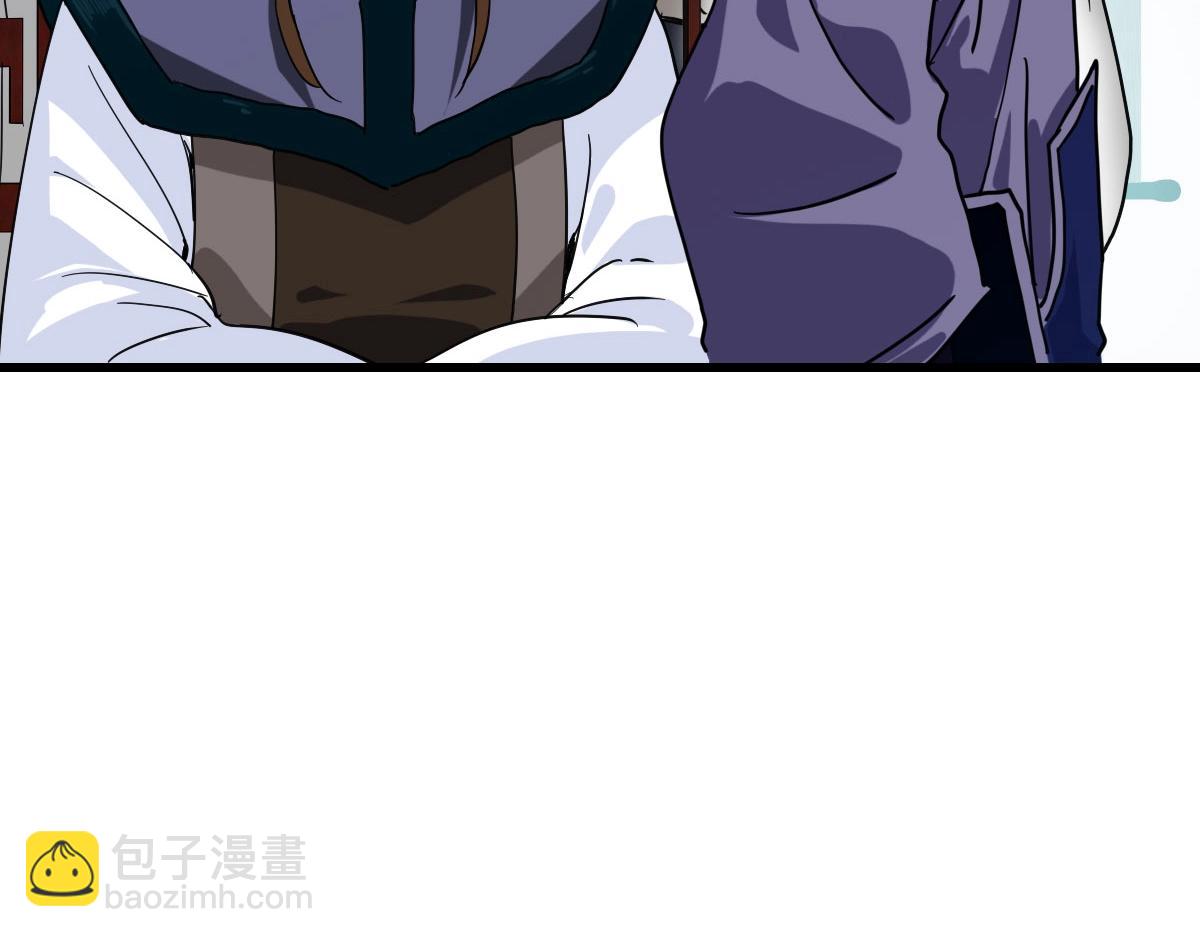 🍻疯狂升级系统 第56话 撕破脸皮 第10页