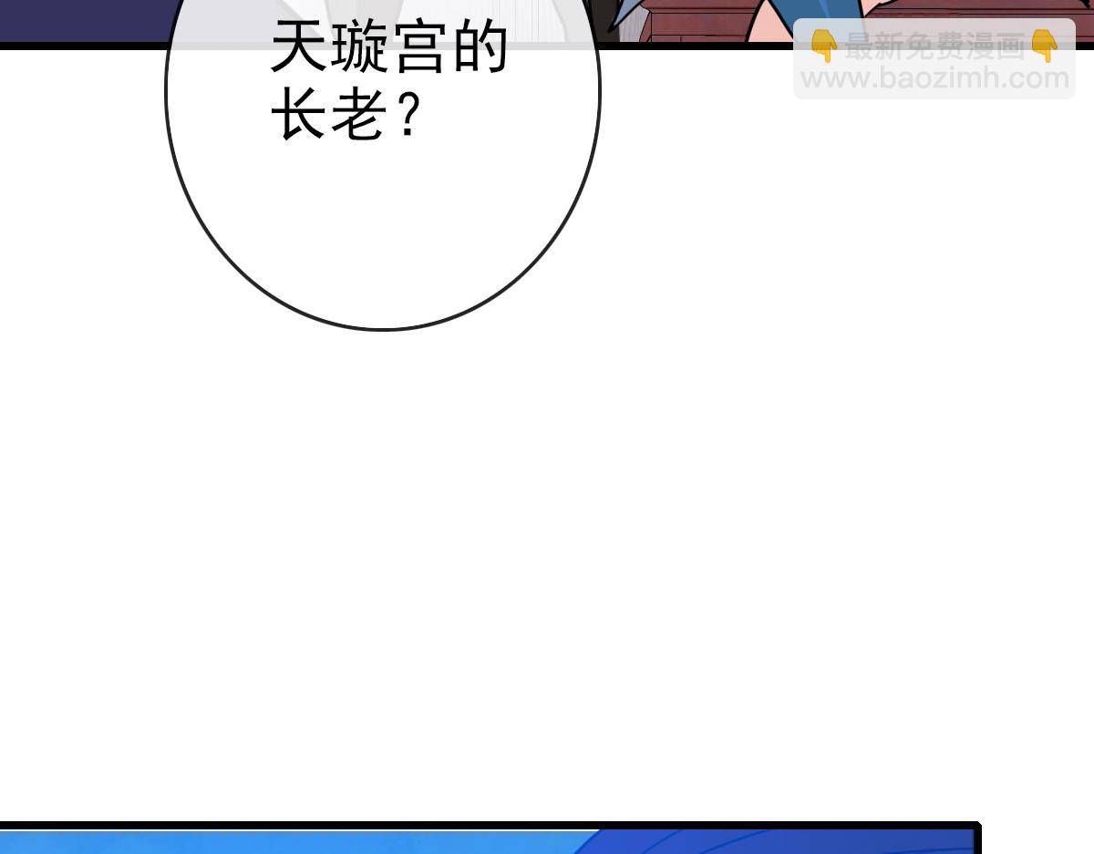 🍻疯狂升级系统 第56话 撕破脸皮 第13页