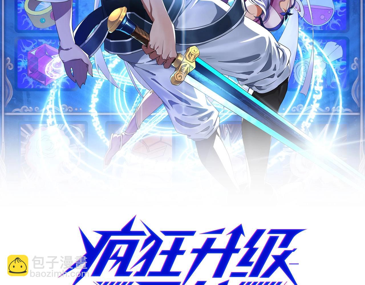 🍻疯狂升级系统 第56话 撕破脸皮 第2页