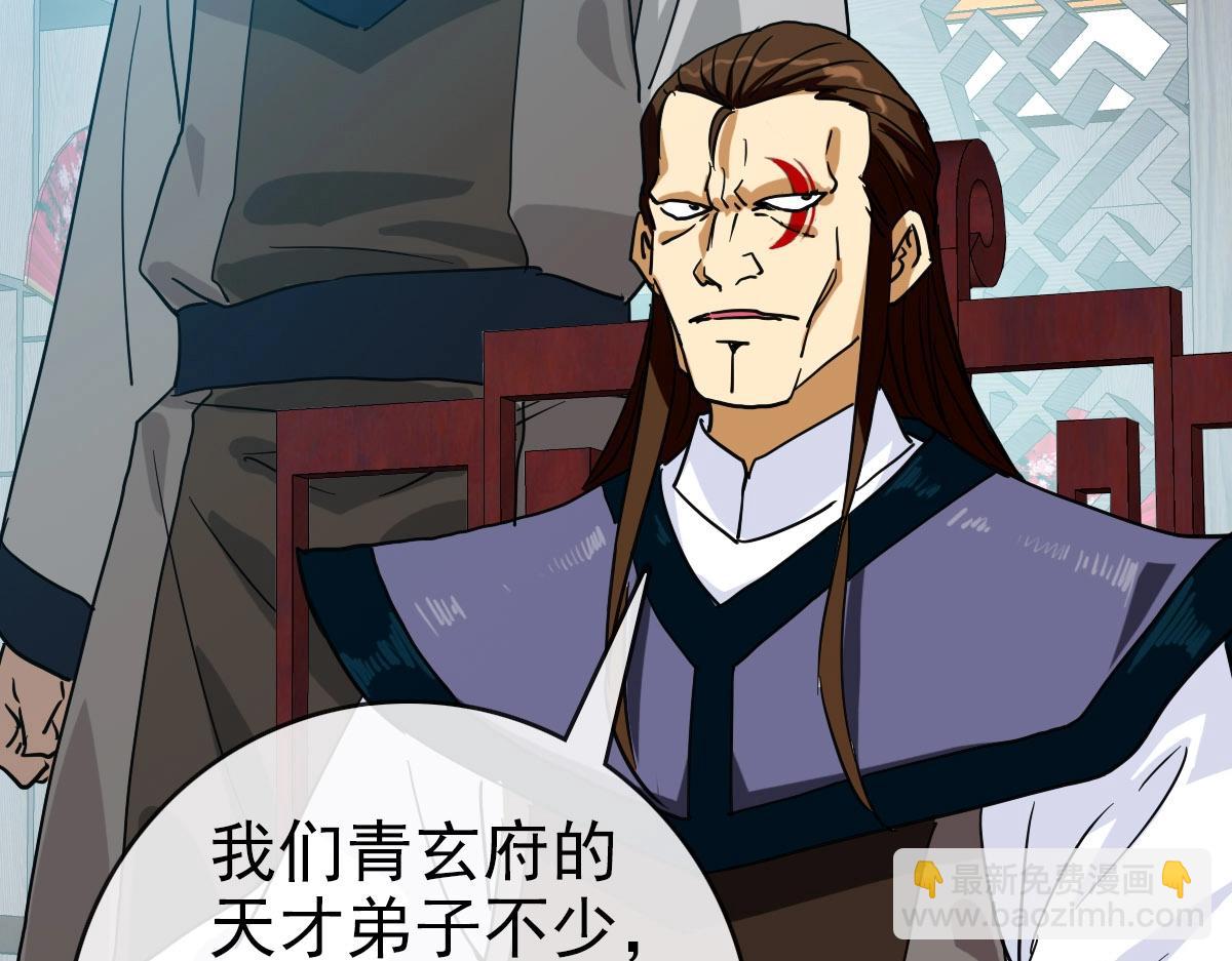 🍻疯狂升级系统 第56话 撕破脸皮 第21页