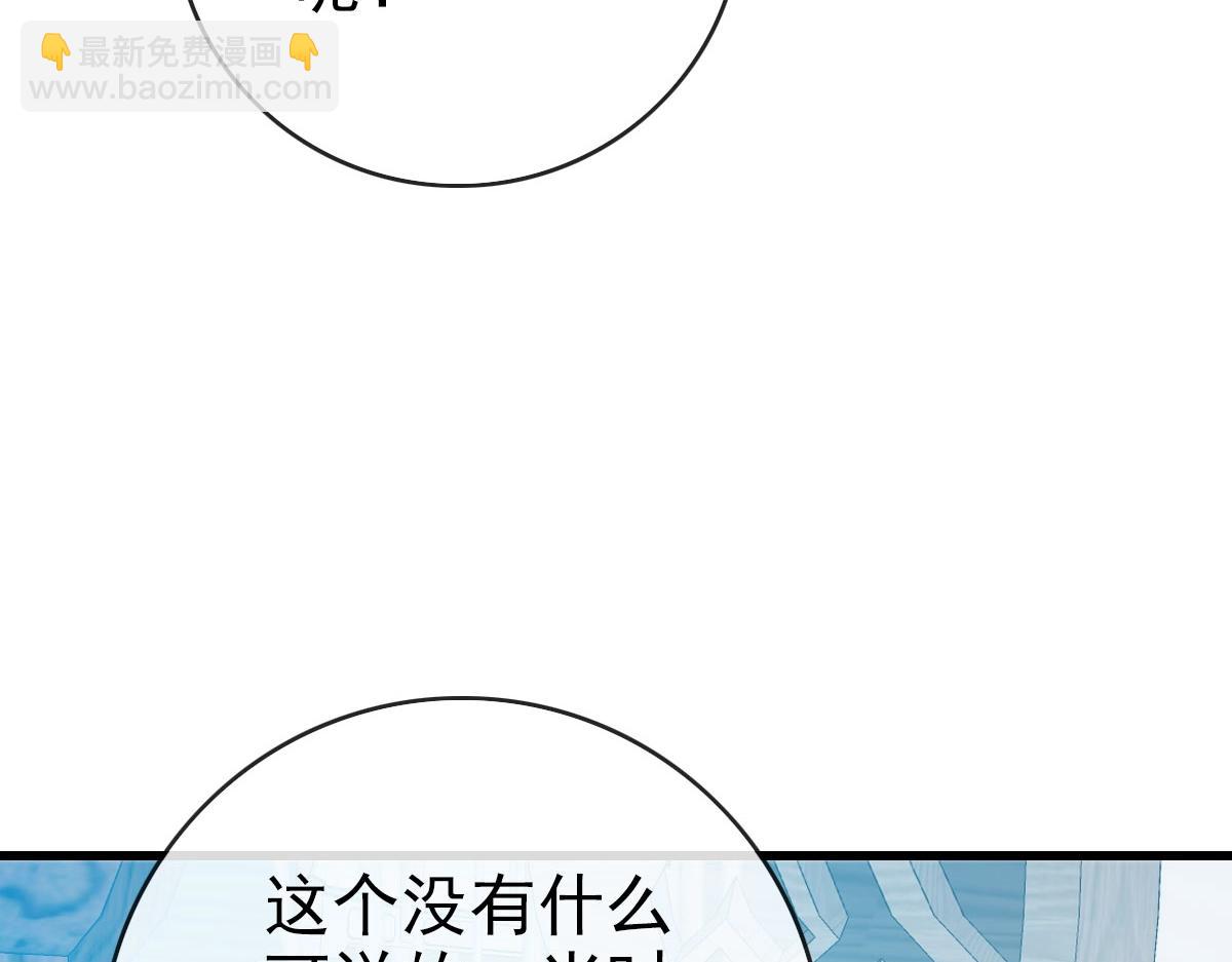 🍻疯狂升级系统 第56话 撕破脸皮 第25页