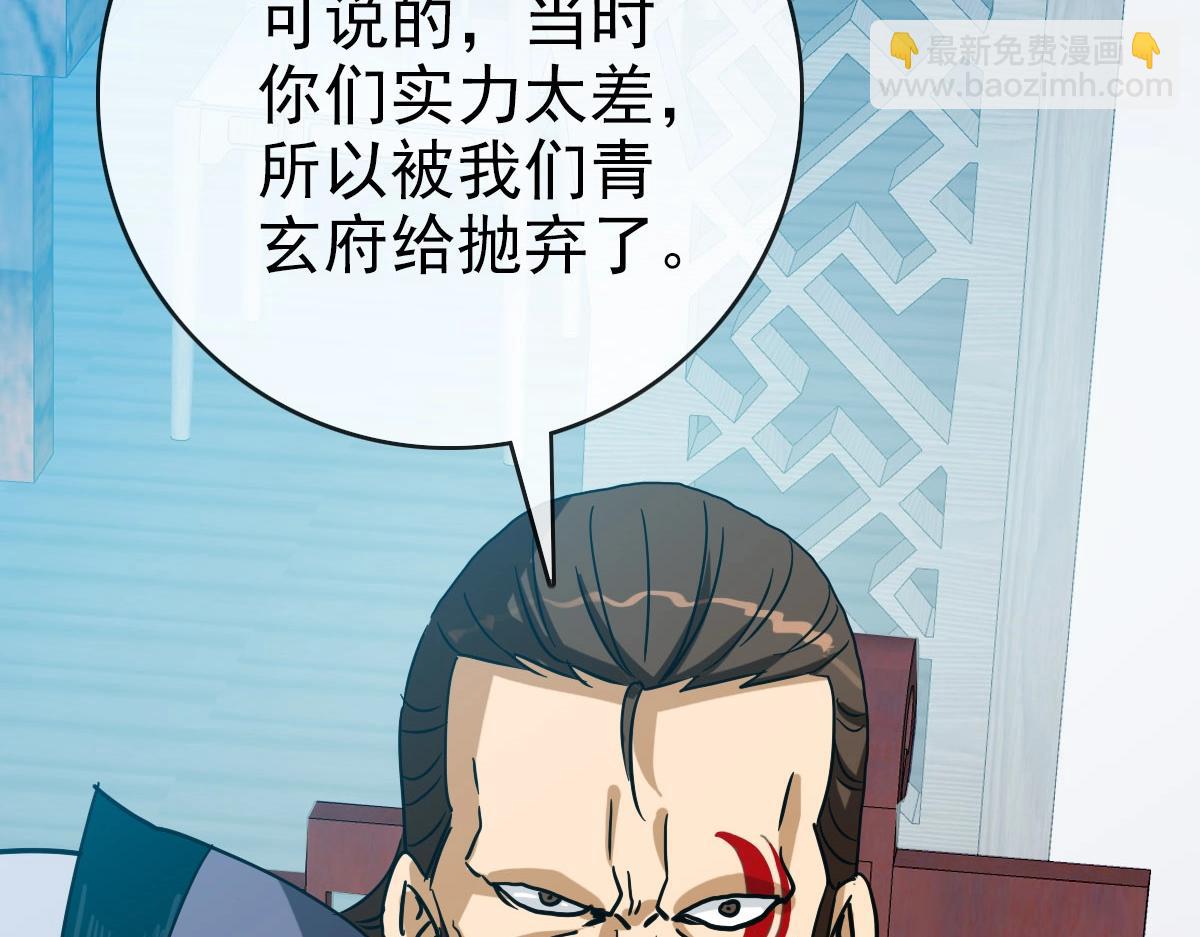 🍻疯狂升级系统 第56话 撕破脸皮 第26页
