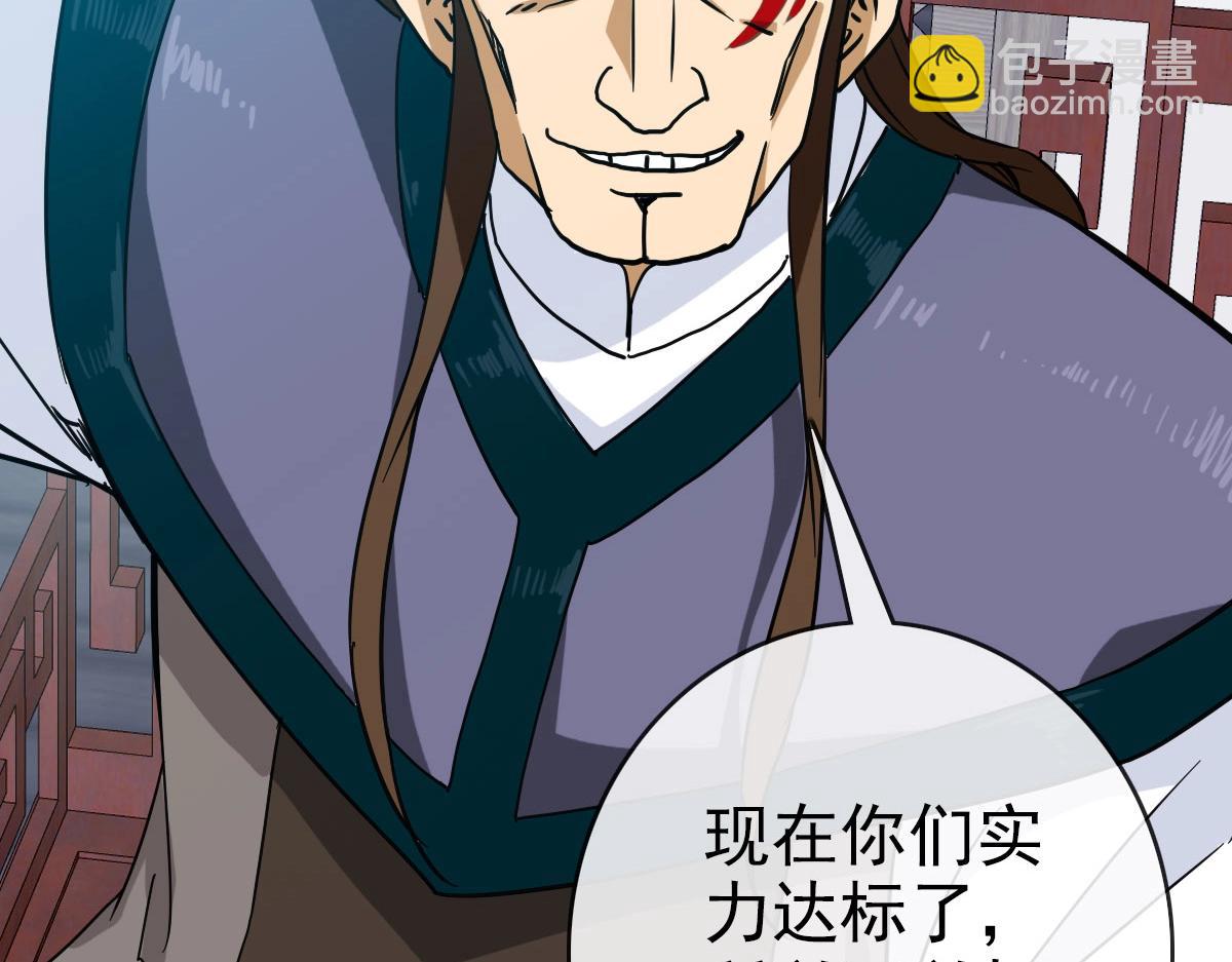 🍻疯狂升级系统 第56话 撕破脸皮 第27页