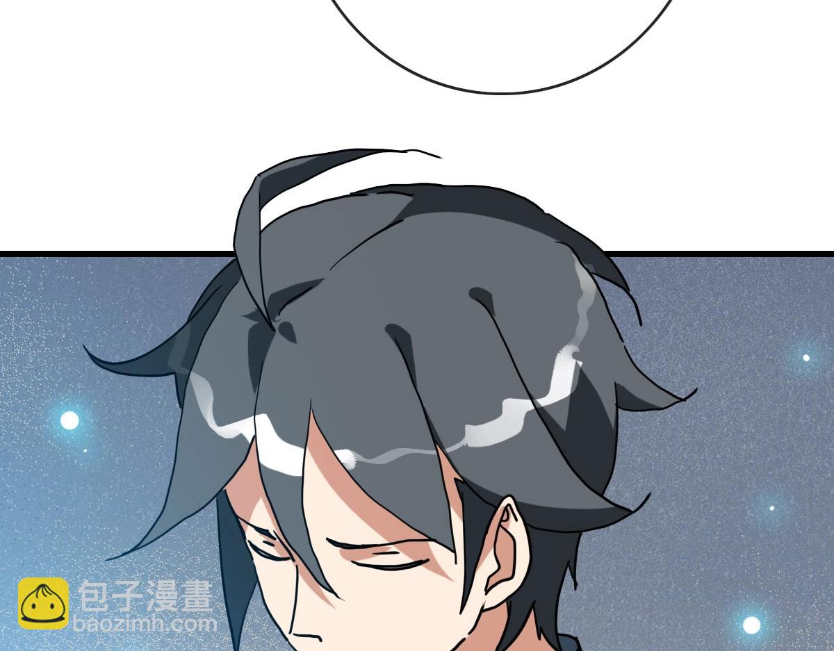 🍻疯狂升级系统 第56话 撕破脸皮 第31页