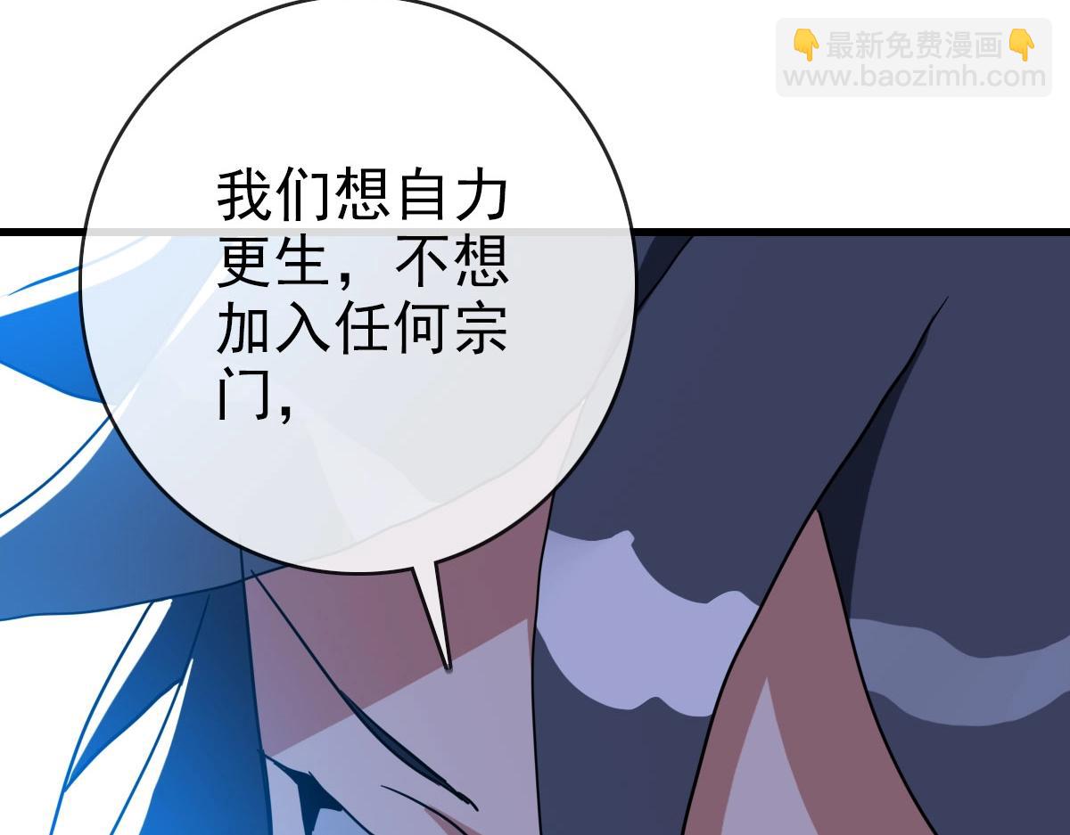 🍻疯狂升级系统 第56话 撕破脸皮 第34页